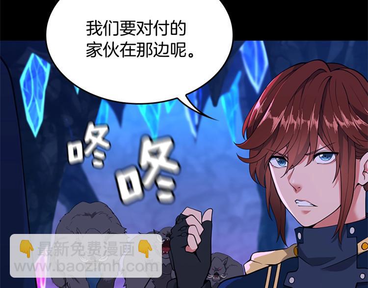 三歲開始做王者 - 第4季第116話 狂嚎怪(3/5) - 8