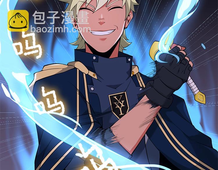 三歲開始做王者 - 第4季第116話 狂嚎怪(3/5) - 5