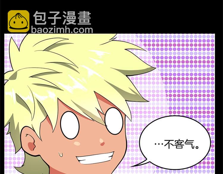 三歲開始做王者 - 第4季第116話 狂嚎怪(4/5) - 5