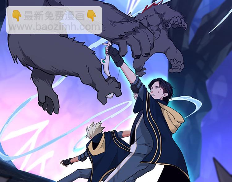 三歲開始做王者 - 第4季第116話 狂嚎怪(4/5) - 8