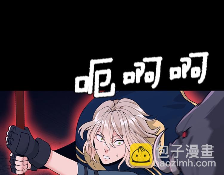 三歲開始做王者 - 第4季第116話 狂嚎怪(4/5) - 5