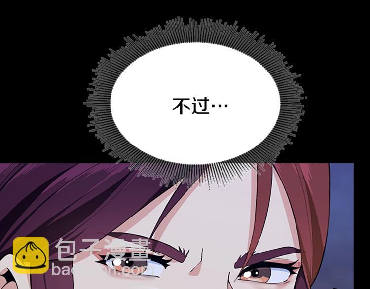 三歲開始做王者 - 第4季第116話 狂嚎怪(4/5) - 7