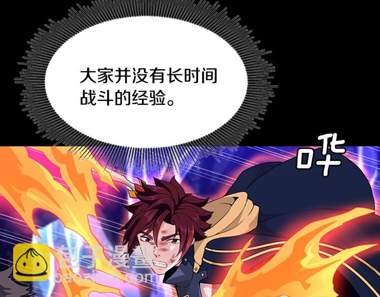 三歲開始做王者 - 第4季第116話 狂嚎怪(4/5) - 1