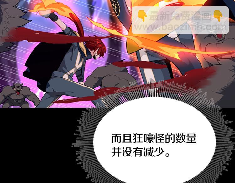 三歲開始做王者 - 第4季第116話 狂嚎怪(4/5) - 2