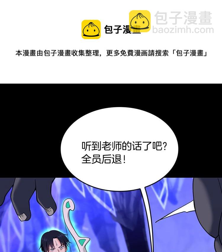 三歲開始做王者 - 第4季第116話 狂嚎怪(4/5) - 6