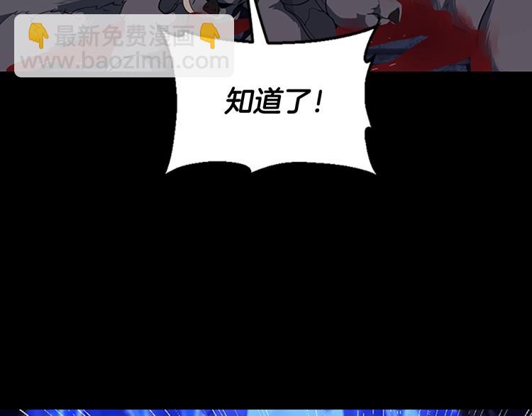 三歲開始做王者 - 第4季第116話 狂嚎怪(4/5) - 8