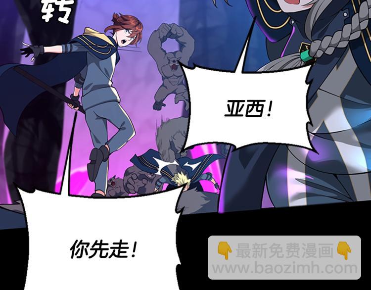 三歲開始做王者 - 第4季第116話 狂嚎怪(4/5) - 4