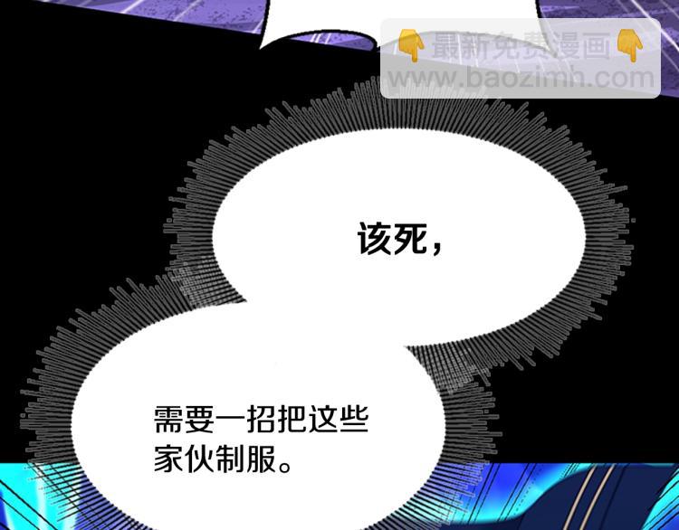 三歲開始做王者 - 第4季第116話 狂嚎怪(5/5) - 6