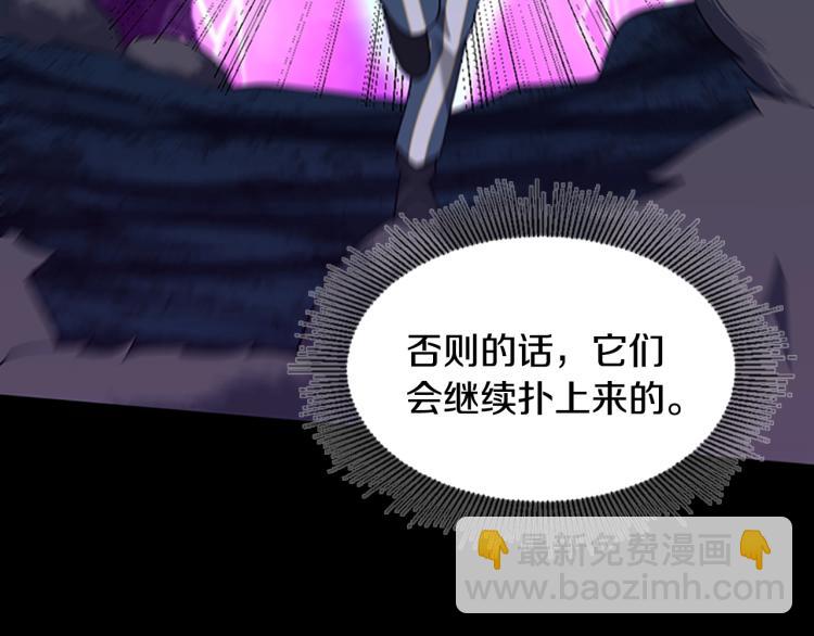 三歲開始做王者 - 第4季第116話 狂嚎怪(5/5) - 8