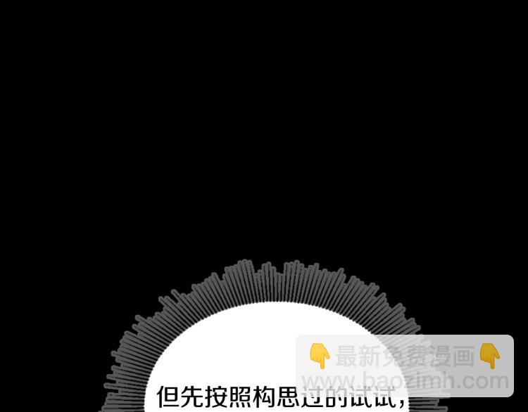 三歲開始做王者 - 第4季第116話 狂嚎怪(5/5) - 4