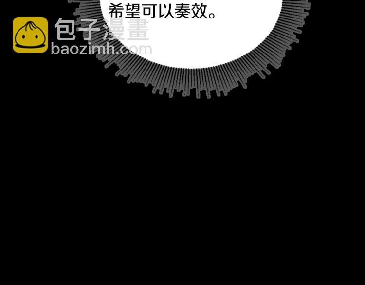 三歲開始做王者 - 第4季第116話 狂嚎怪(5/5) - 5