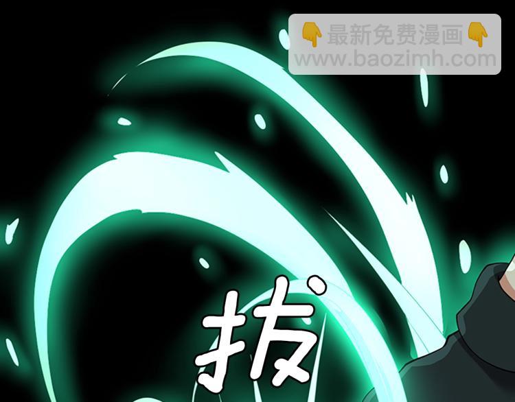 三歲開始做王者 - 第4季第116話 狂嚎怪(5/5) - 6