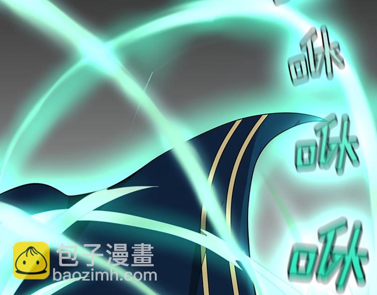 三歲開始做王者 - 第4季第116話 狂嚎怪(5/5) - 1