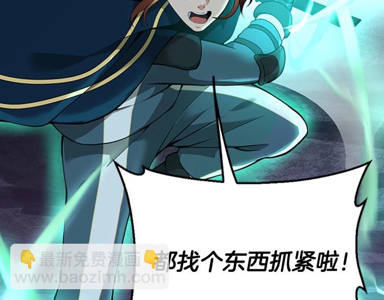 三歲開始做王者 - 第4季第116話 狂嚎怪(5/5) - 3