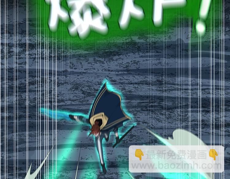 三歲開始做王者 - 第4季第116話 狂嚎怪(5/5) - 7