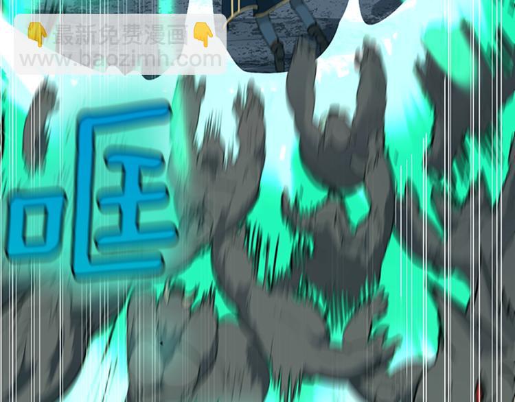 三歲開始做王者 - 第4季第116話 狂嚎怪(5/5) - 1