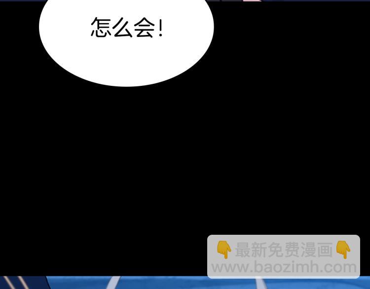 三歲開始做王者 - 第4季第116話 狂嚎怪(5/5) - 6