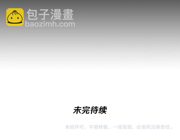 三歲開始做王者 - 第4季第116話 狂嚎怪(5/5) - 7