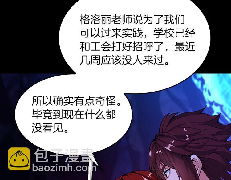 三歲開始做王者 - 第4季第116話 狂嚎怪(1/5) - 3