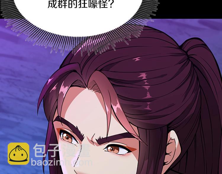 三歲開始做王者 - 第4季第116話 狂嚎怪(1/5) - 8