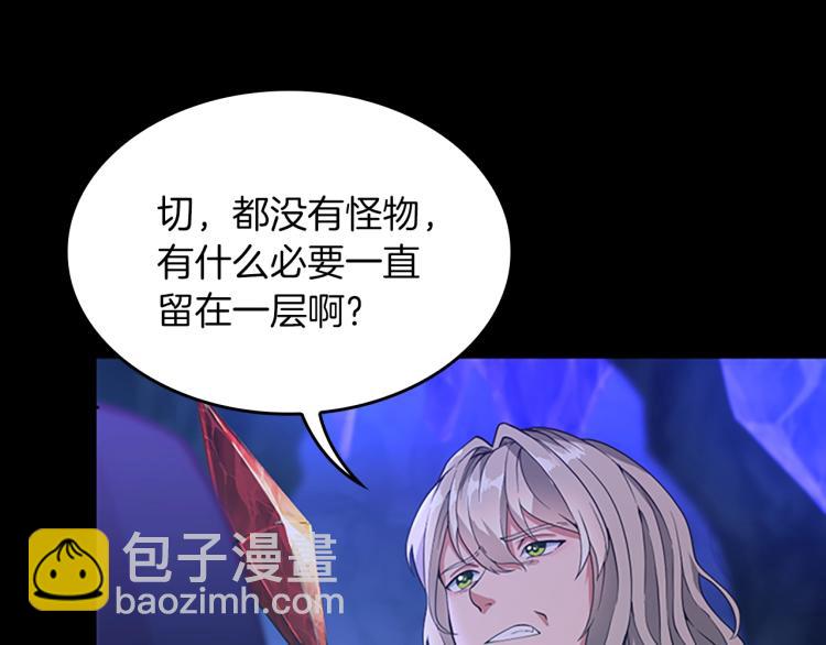 三歲開始做王者 - 第4季第116話 狂嚎怪(1/5) - 5