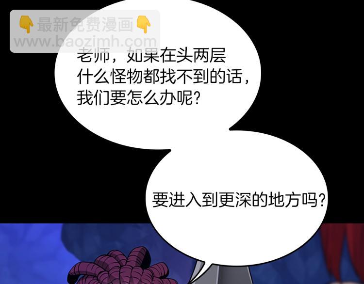 三歲開始做王者 - 第4季第116話 狂嚎怪(1/5) - 7