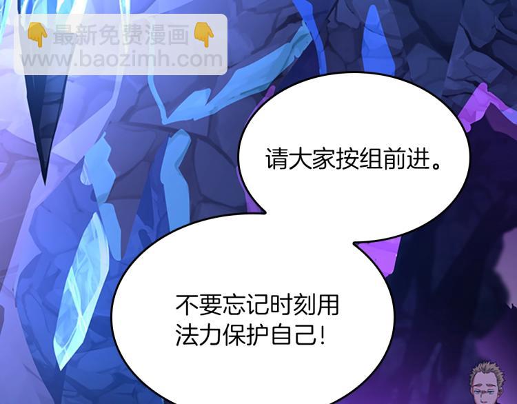 三歲開始做王者 - 第4季第116話 狂嚎怪(1/5) - 5