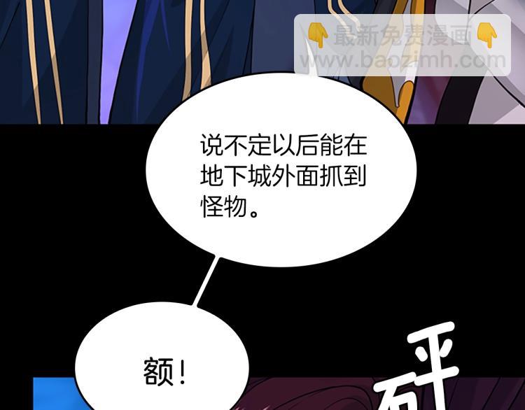 三歲開始做王者 - 第4季第116話 狂嚎怪(2/5) - 2