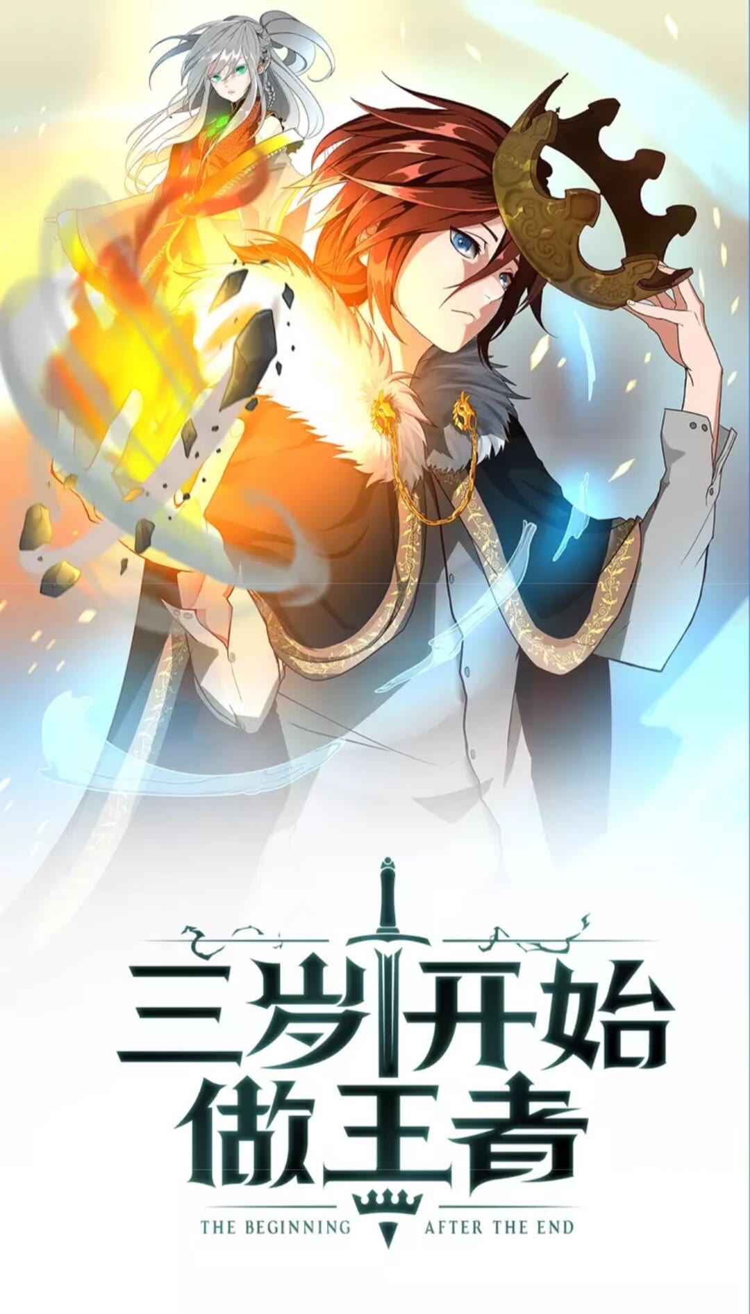 三歲開始做王者 - 第1季第12話 幽深(1/2) - 1