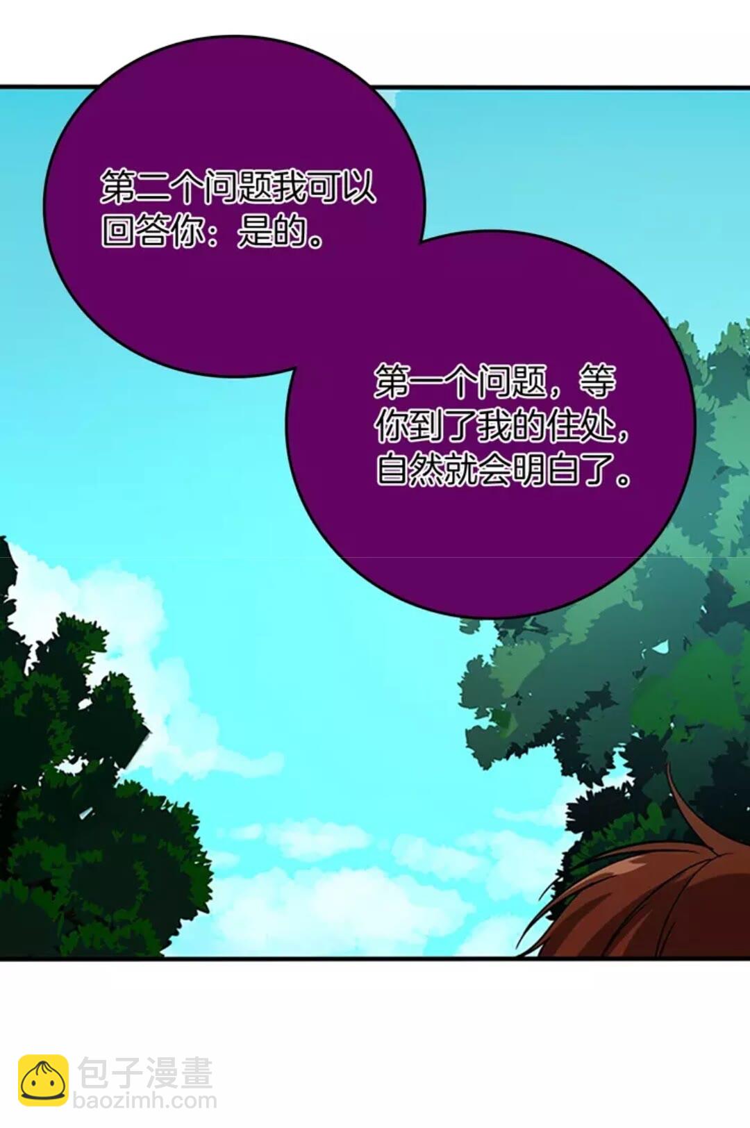 三歲開始做王者 - 第1季第12話 幽深(1/2) - 4