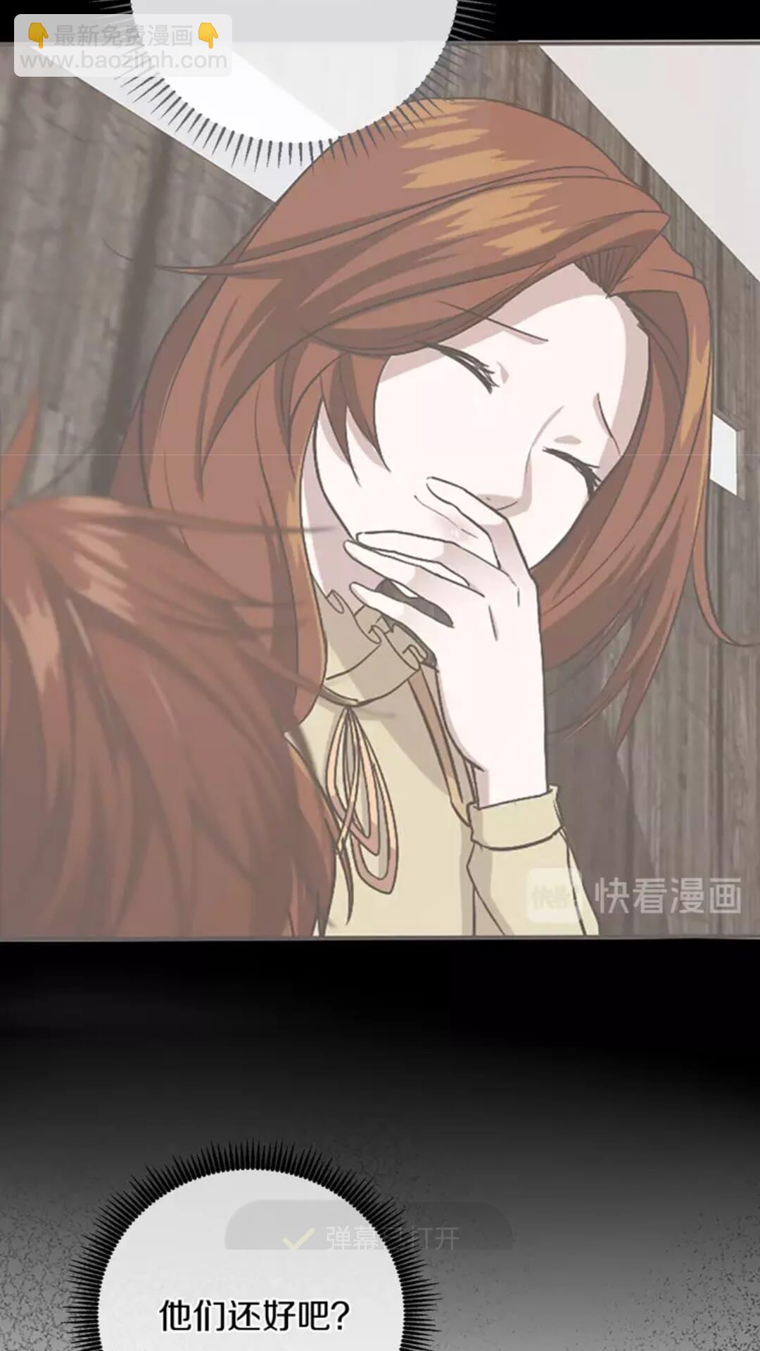 三歲開始做王者 - 第1季第12話 幽深(1/2) - 1