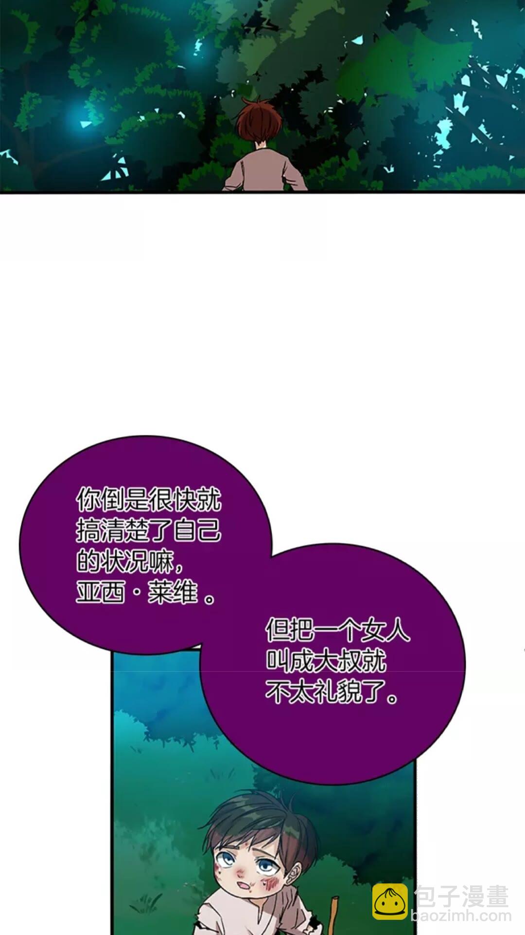 三歲開始做王者 - 第1季第12話 幽深(1/2) - 5