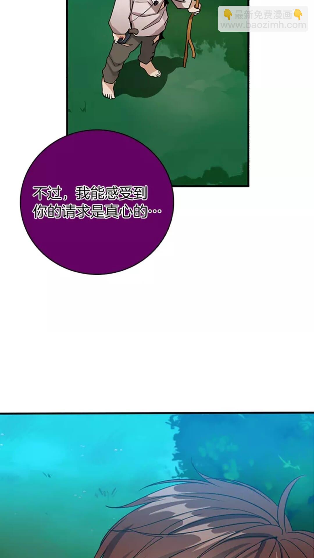 三歲開始做王者 - 第1季第12話 幽深(1/2) - 6