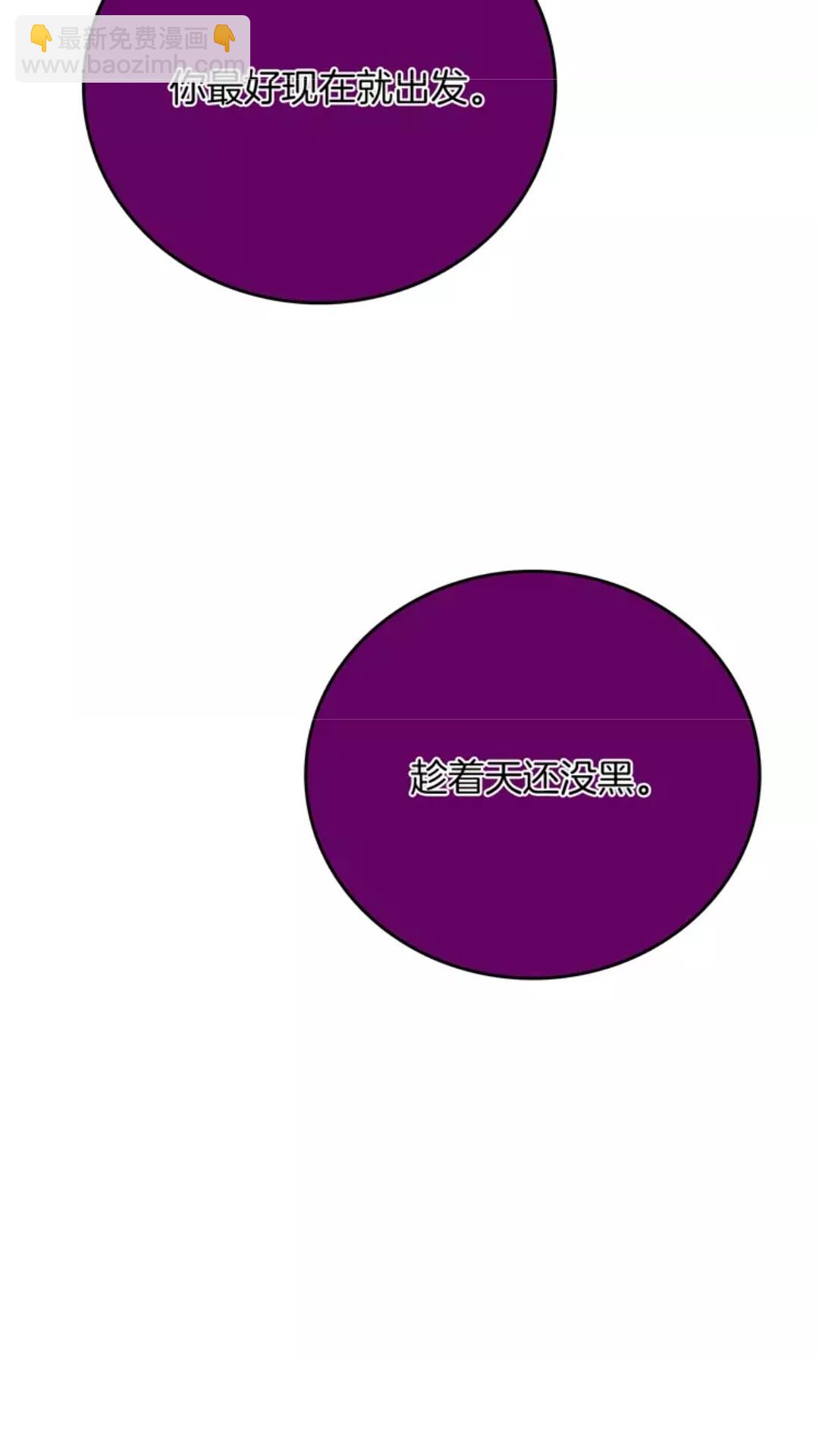 三歲開始做王者 - 第1季第12話 幽深(1/2) - 6