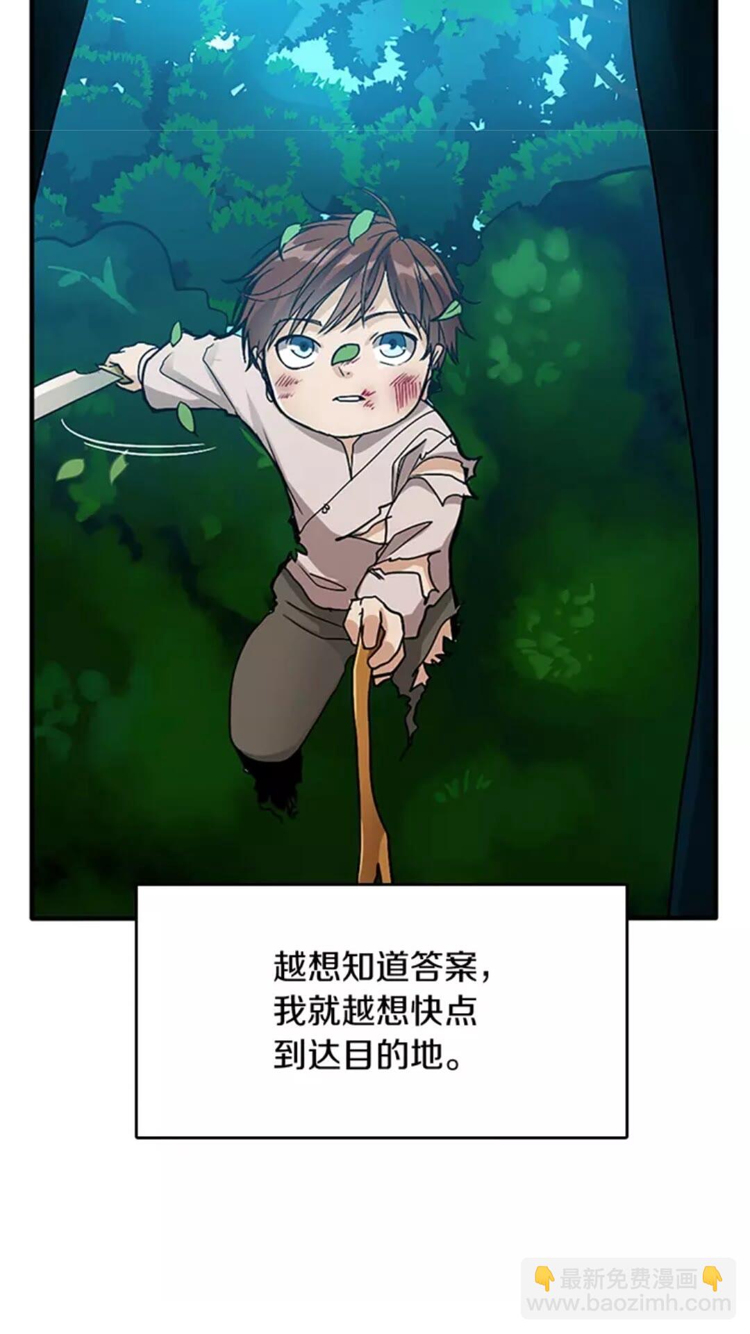 三歲開始做王者 - 第1季第12話 幽深(1/2) - 2