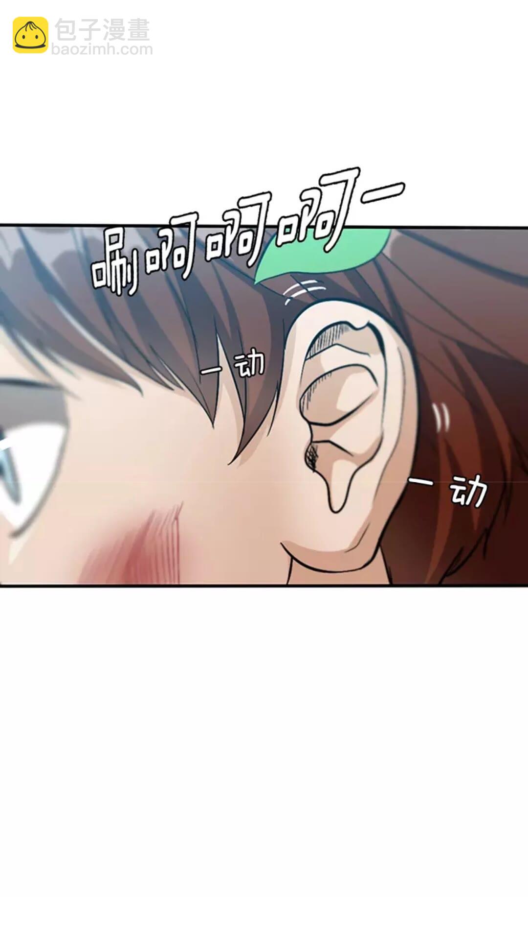 三歲開始做王者 - 第1季第12話 幽深(1/2) - 3