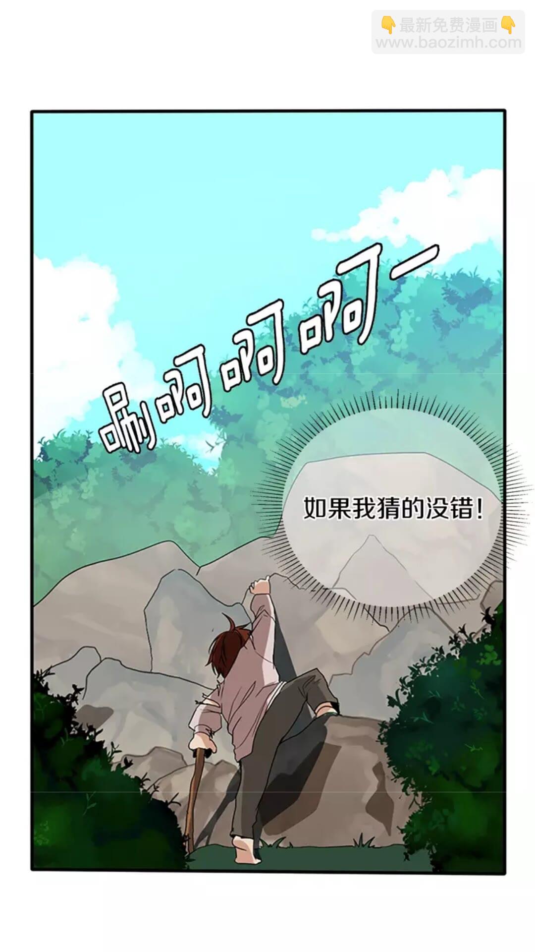 三歲開始做王者 - 第1季第12話 幽深(1/2) - 4