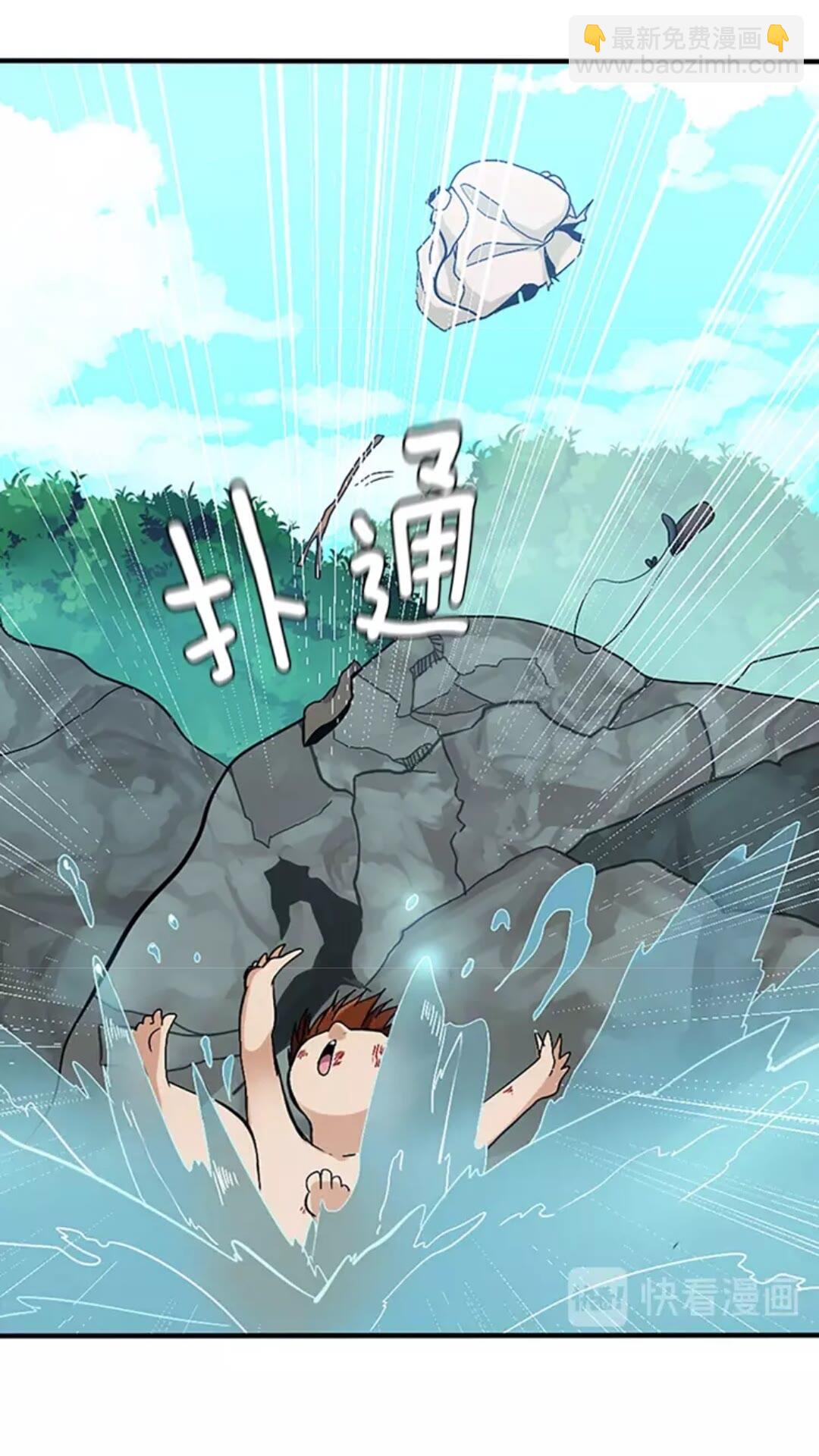 三歲開始做王者 - 第1季第12話 幽深(1/2) - 7