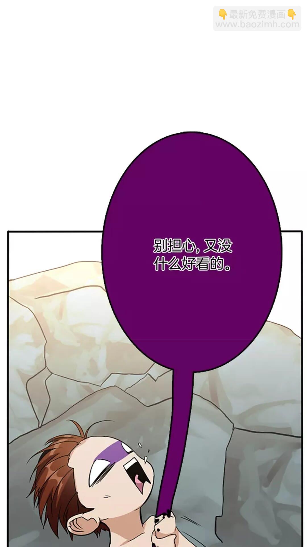 三歲開始做王者 - 第1季第12話 幽深(2/2) - 5