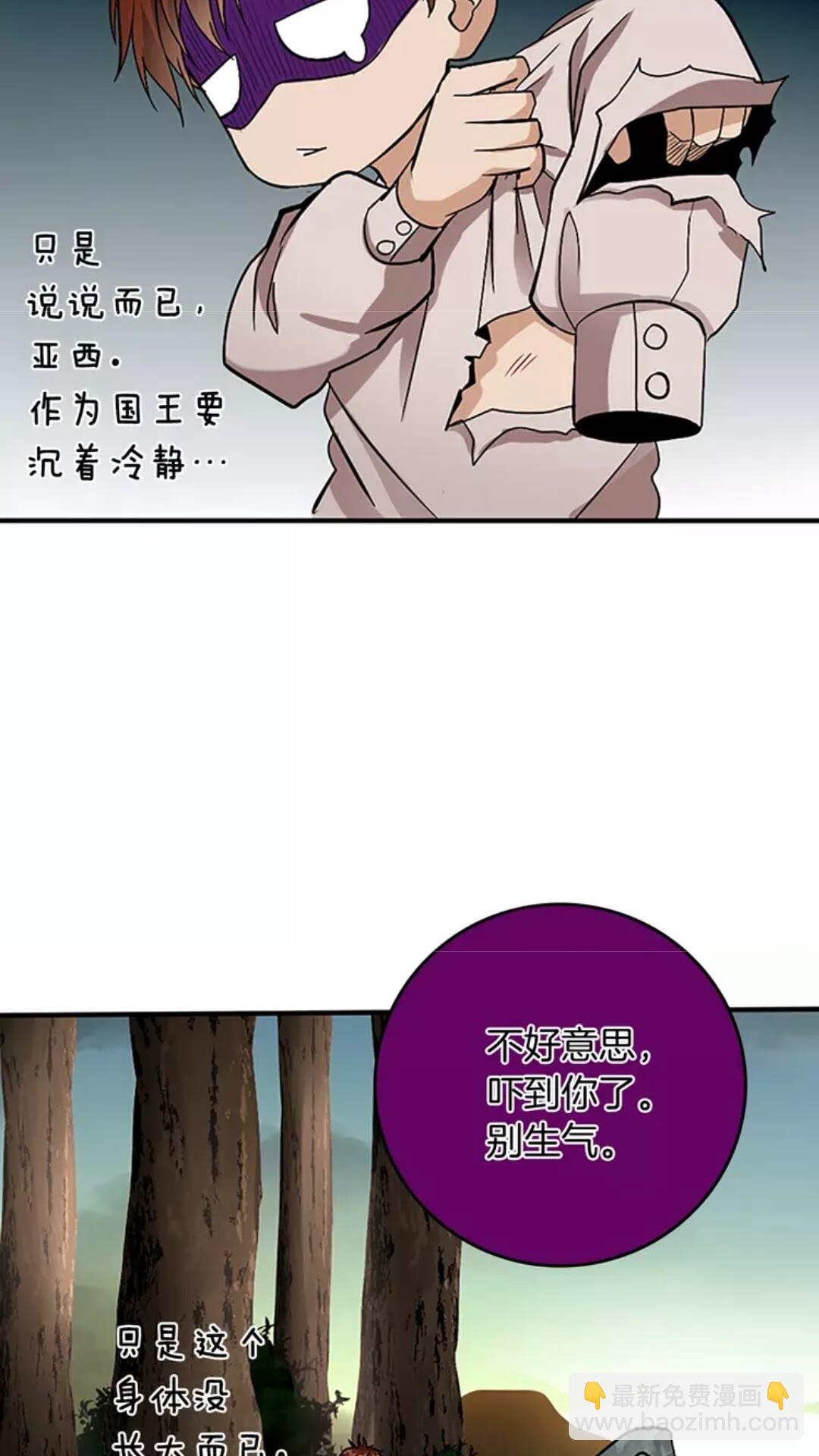 三歲開始做王者 - 第1季第12話 幽深(2/2) - 1