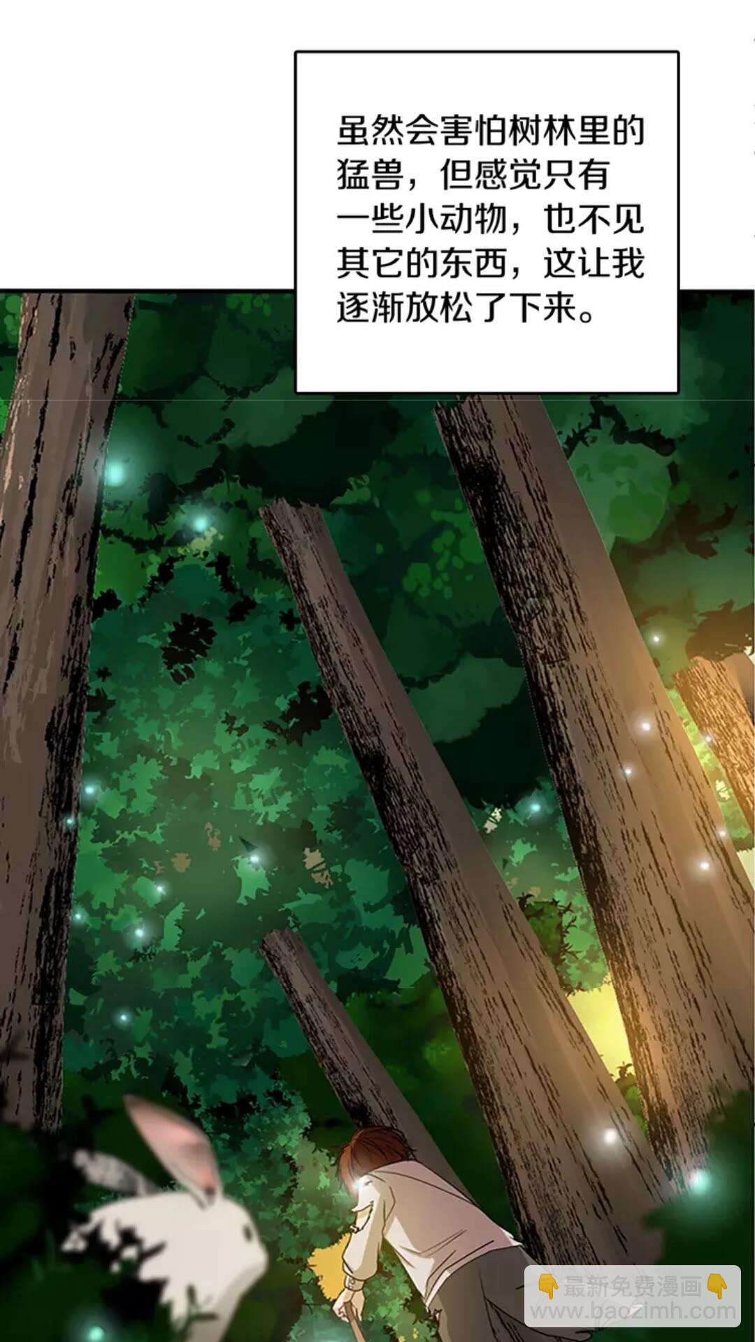 三歲開始做王者 - 第1季第12話 幽深(2/2) - 1