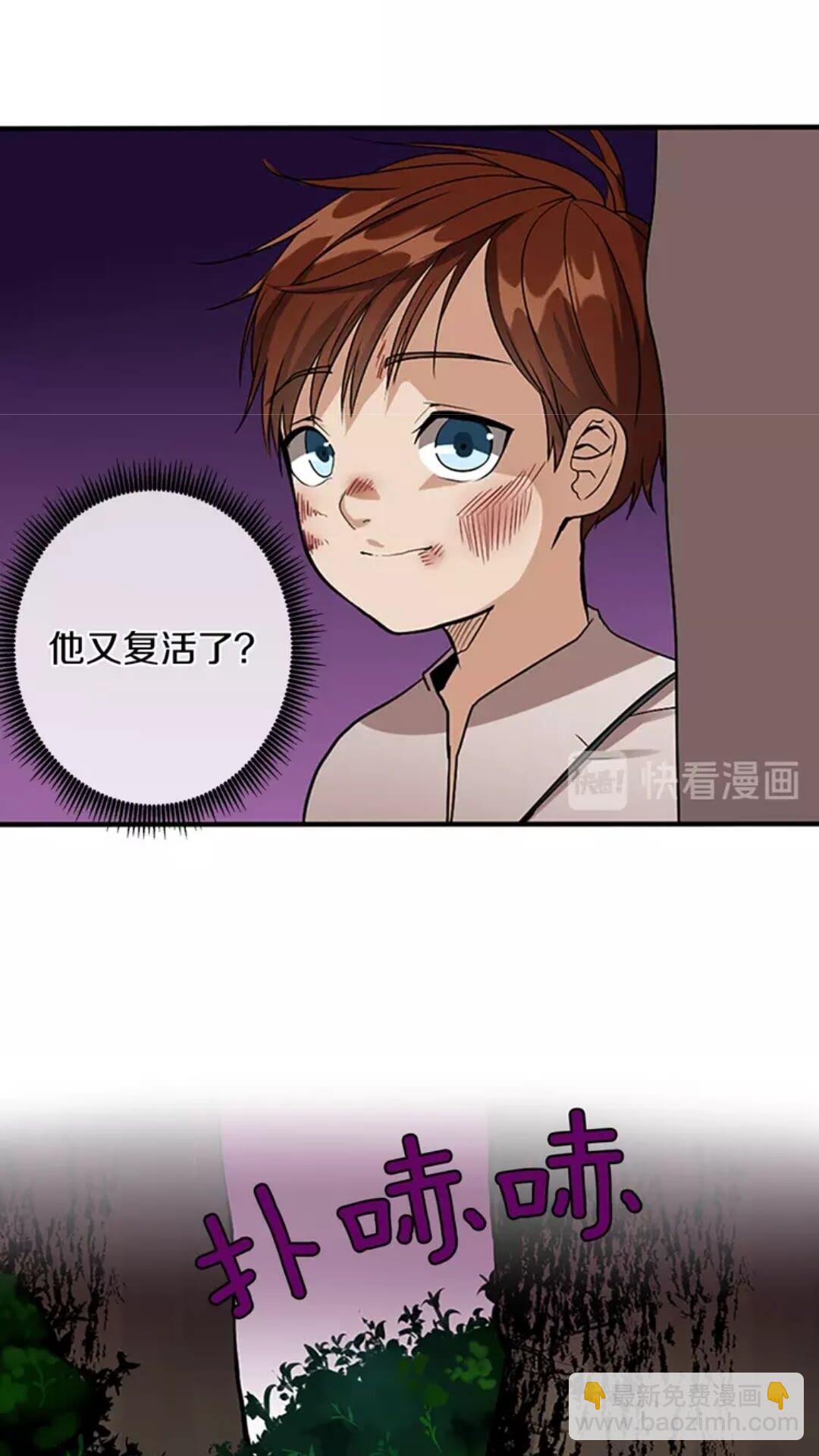 三歲開始做王者 - 第1季第12話 幽深(1/2) - 6