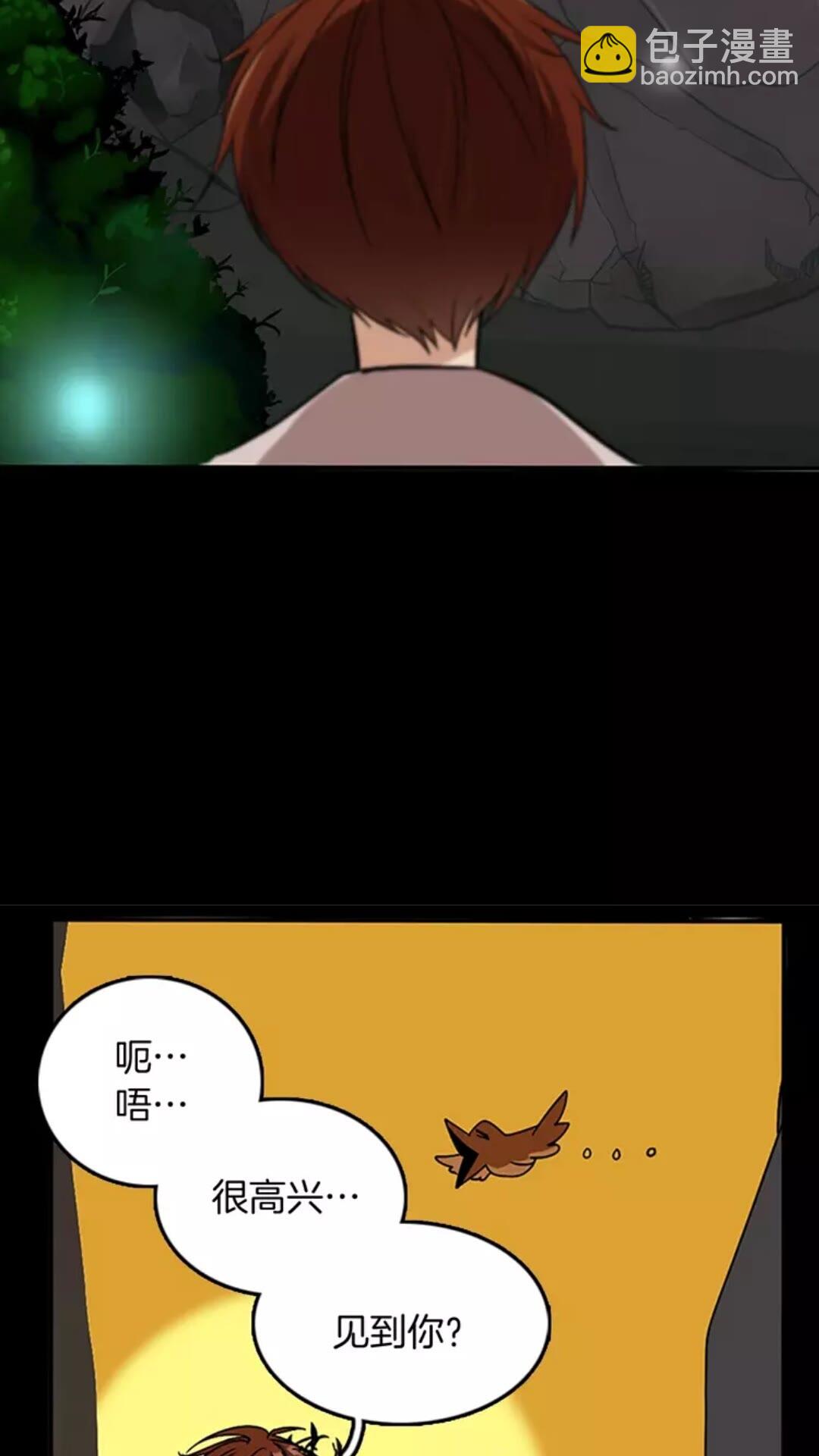 三歲開始做王者 - 第1季第12話 幽深(2/2) - 2