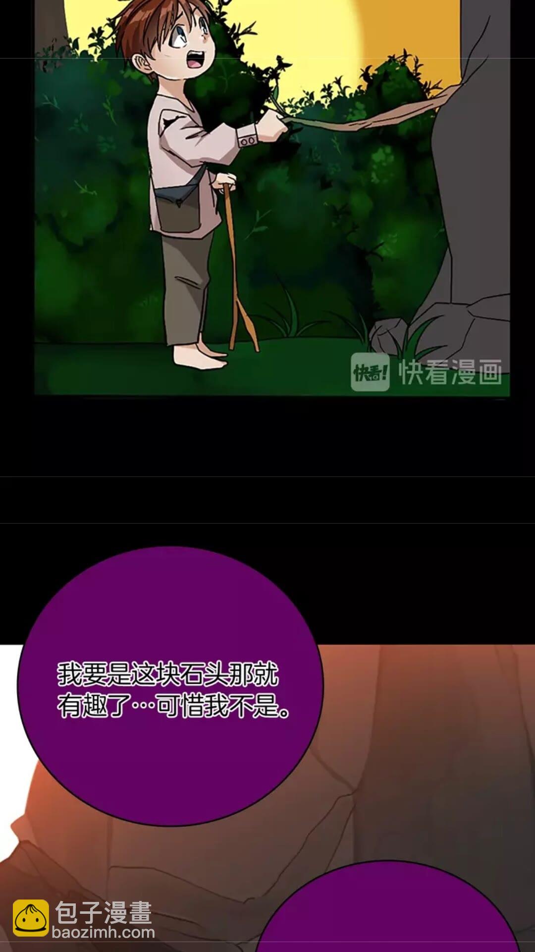 三歲開始做王者 - 第1季第12話 幽深(2/2) - 3