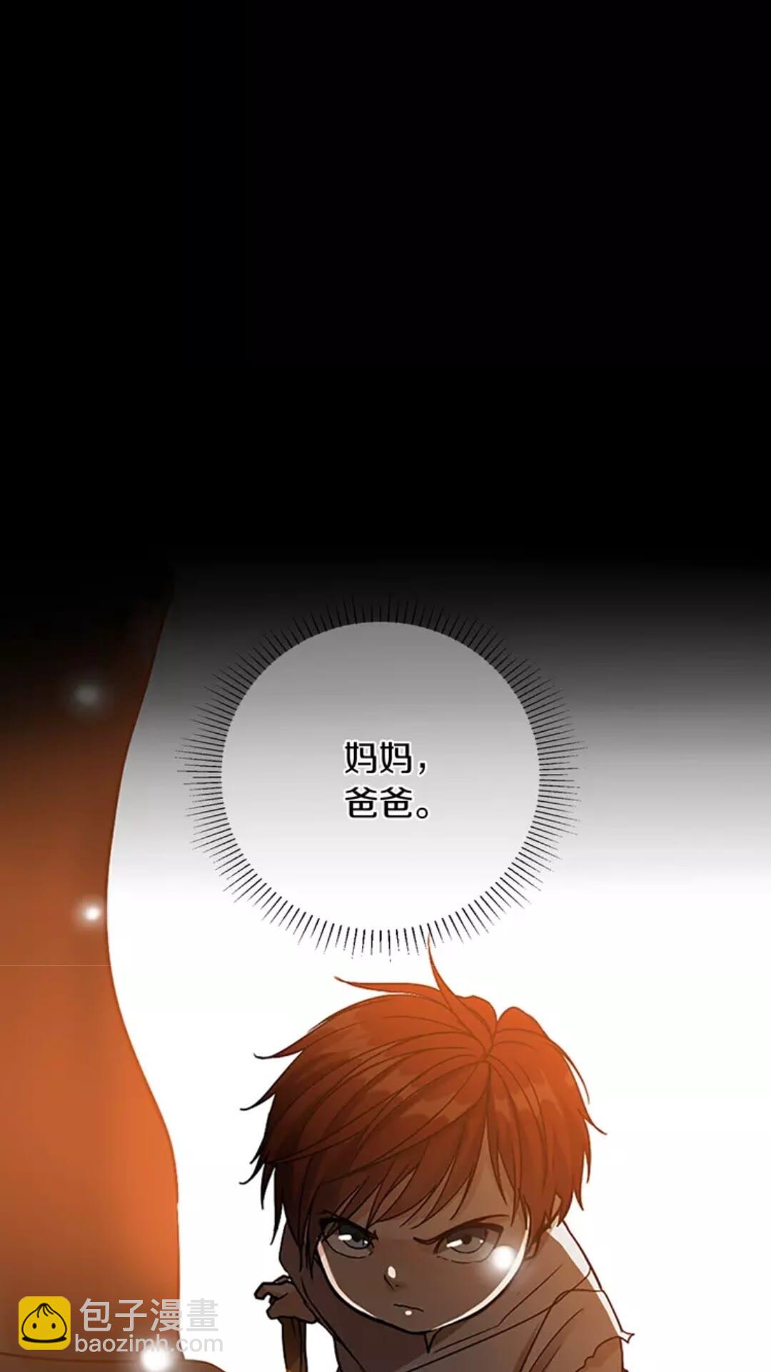 三歲開始做王者 - 第1季第12話 幽深(2/2) - 2