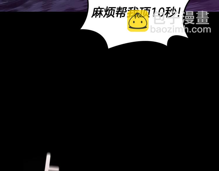 三歲開始做王者 - 第4季第118話 巨型怪(3/6) - 6