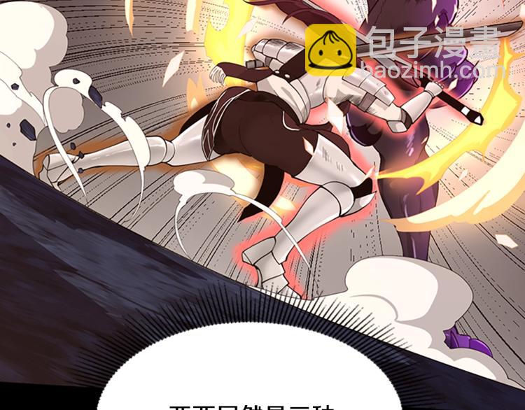 三歲開始做王者 - 第4季第118話 巨型怪(3/6) - 3