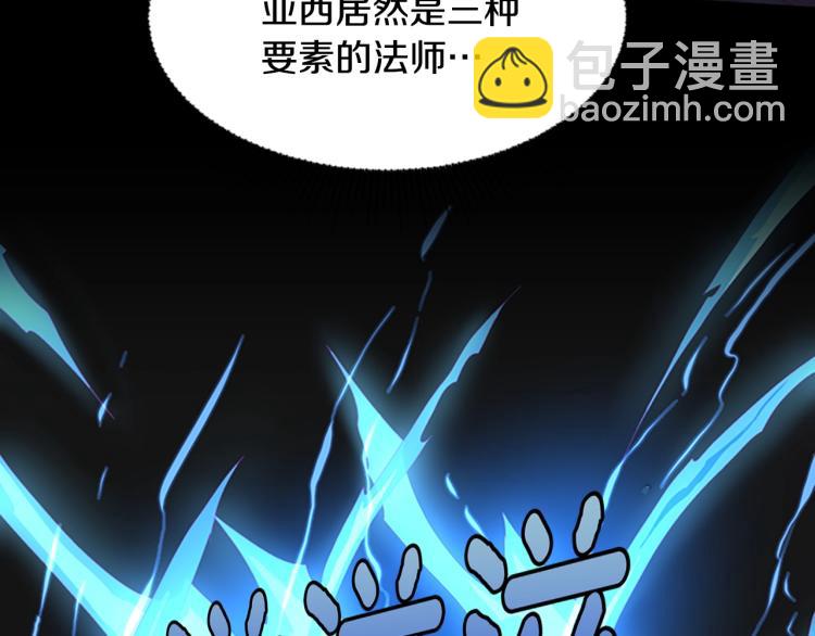 三歲開始做王者 - 第4季第118話 巨型怪(3/6) - 4