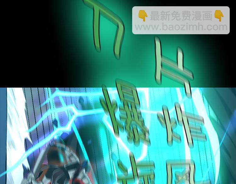 三歲開始做王者 - 第4季第118話 巨型怪(3/6) - 3