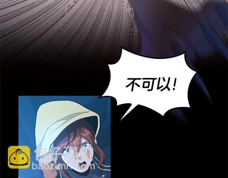 三歲開始做王者 - 第4季第118話 巨型怪(3/6) - 8